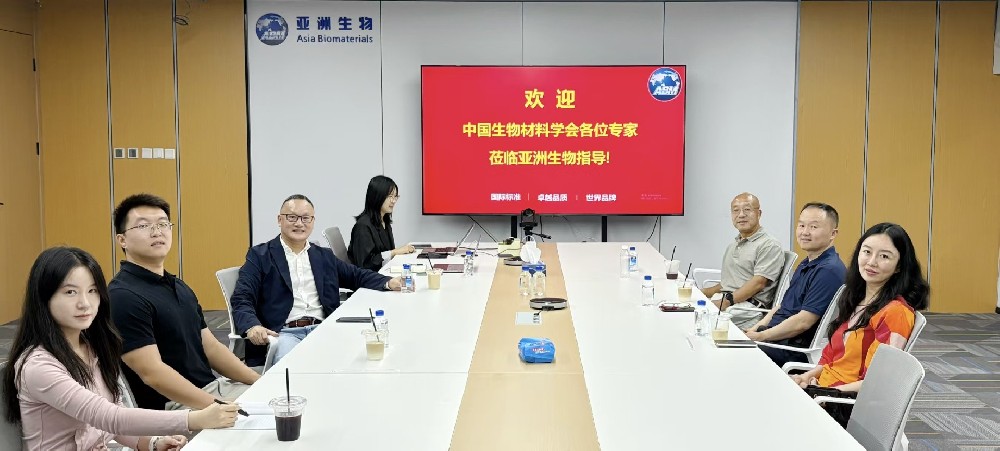 中国生物材料学会专家团访问亚洲生物