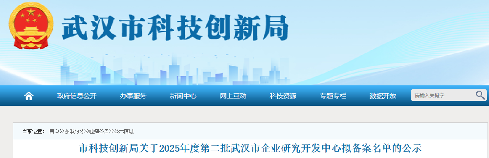 公司简讯丨亚洲生物获批武汉市企业研究开发中心