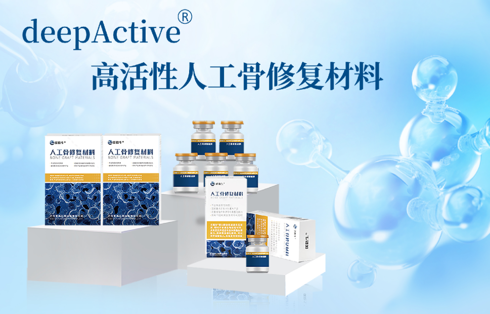 DeepActive® High-Activity Bone Graft Material